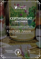 Об авторе Лилия Кротова lilihobby